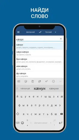 Game screenshot Digor: online dictionary mod apk