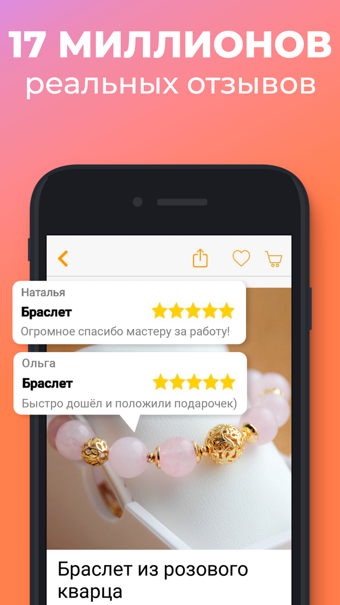 Ярмарка Мастеров маркетплейс