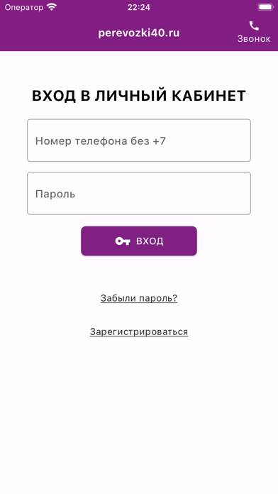 Водитель (Перевозки 40) Screenshot