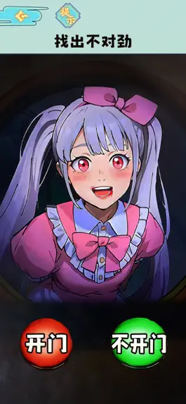 Game screenshot 疯狂爆梗达人-规则怪谈5 apk