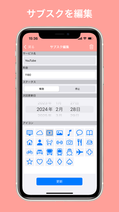 サブスクリスト app screenshot 3