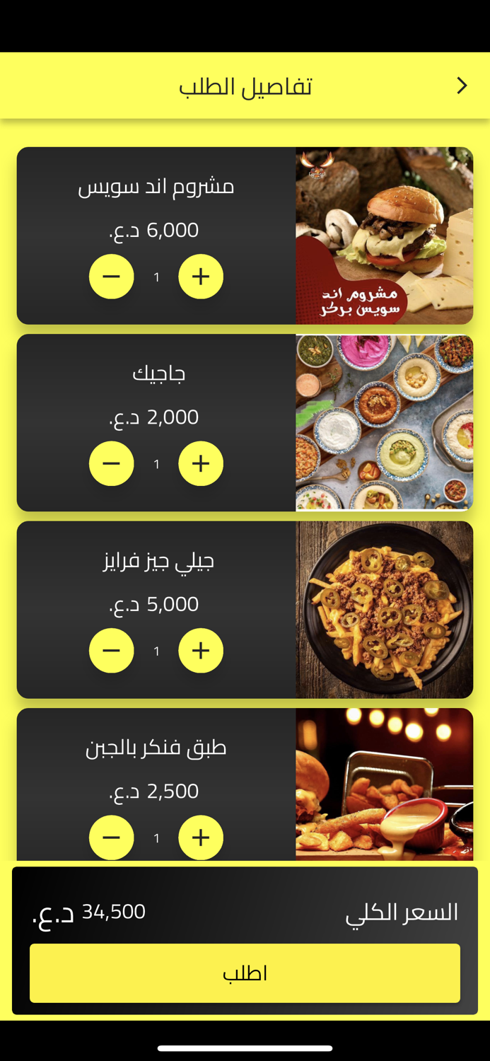 دليل المطاعم