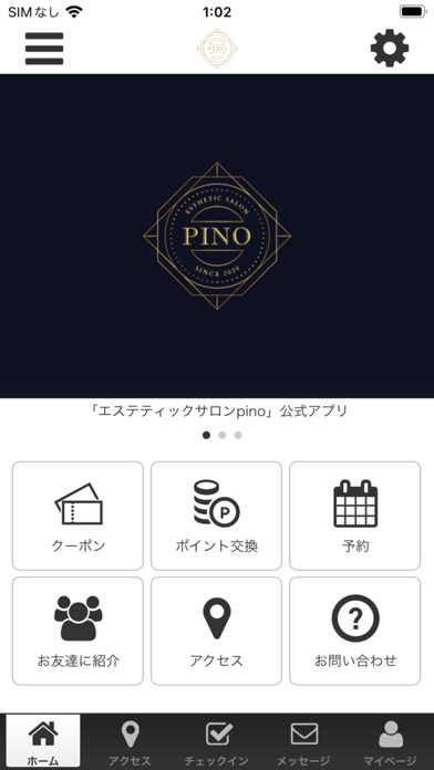 エステティックサロンPINO app screenshot
