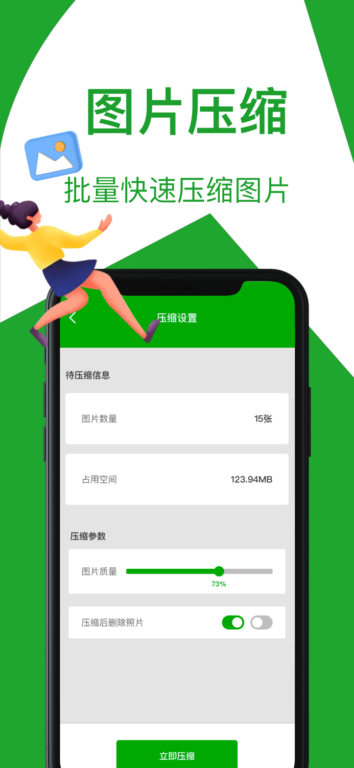 手机管家-拍照识物