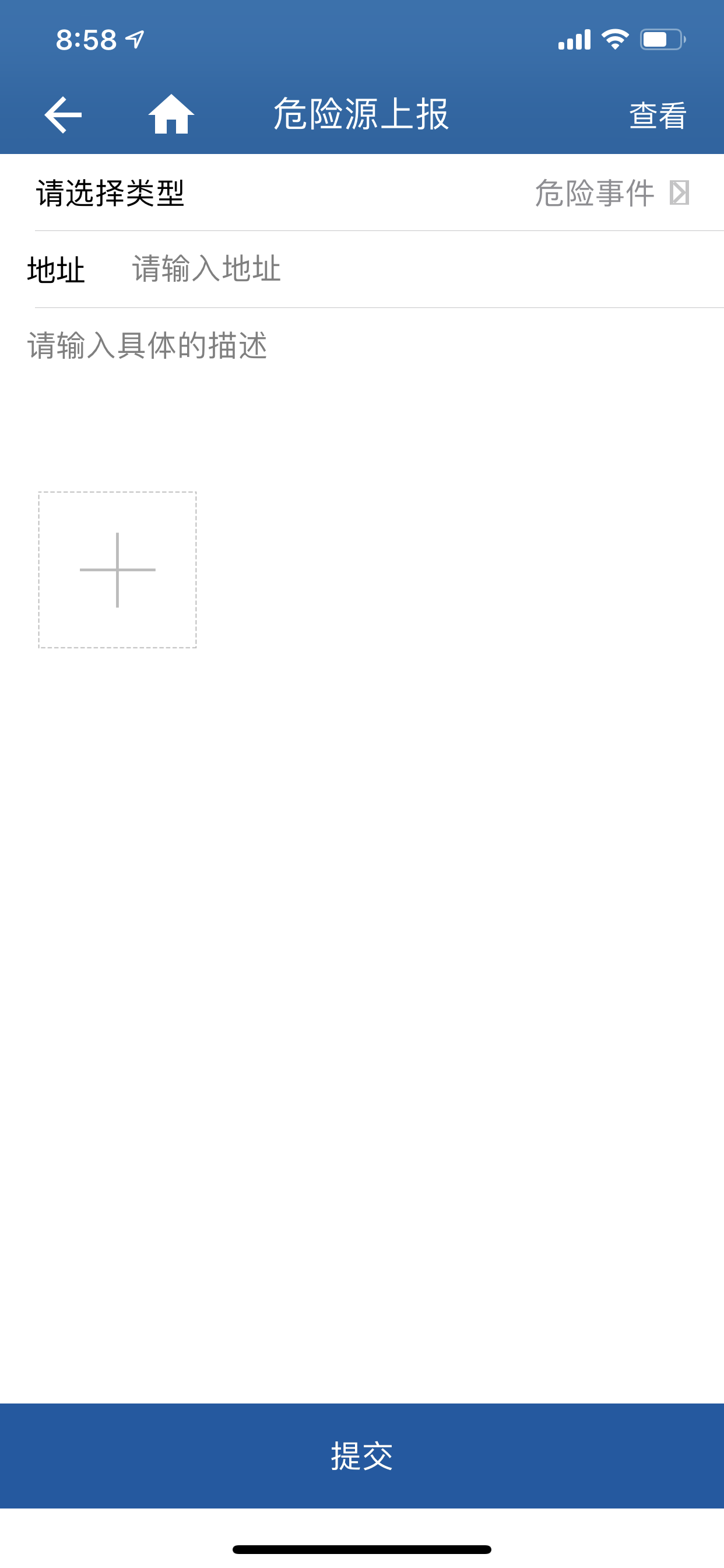 尚学通App