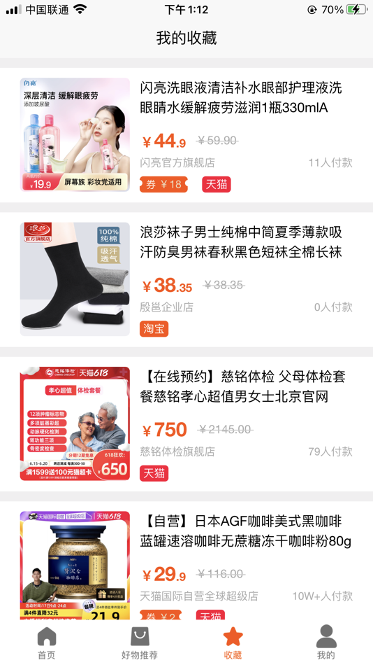 #4. 米悠购 (iOS) By: 杭州米悠购科技有限公司