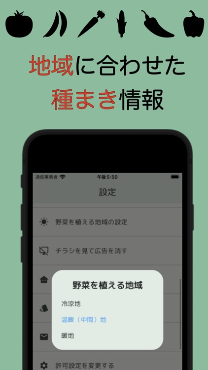 野菜栽培図鑑-家庭菜園で園芸を楽しもう- screenshot-4