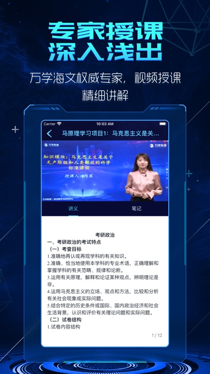 超级学习系统 screenshot-4