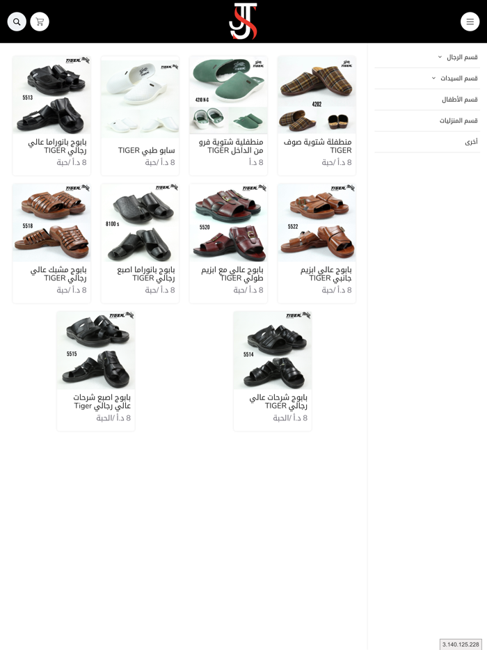 JEMMY-Fashion Shopping Online