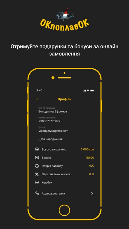 Окпоплавок screenshot-4