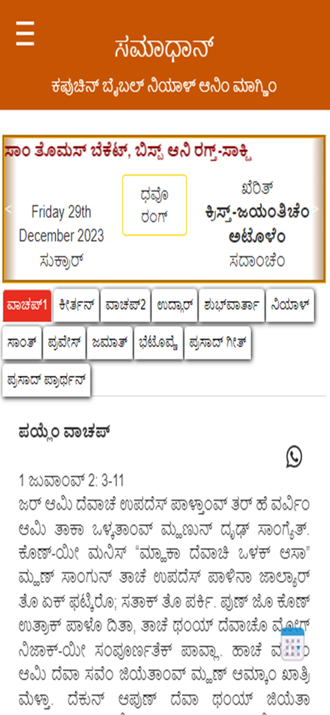 Samadhan Konkani Bible Daily