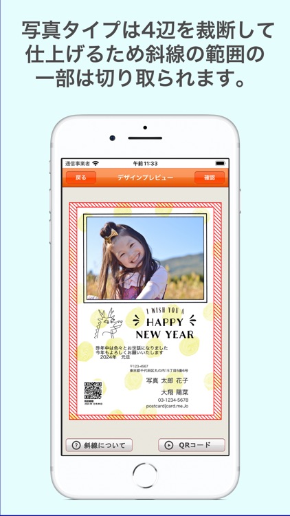 年賀状注文 2024 screenshot-4