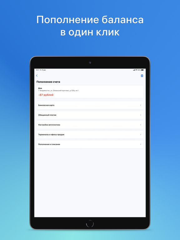 Screenshot #5 pour Владлинк - Личный кабинет