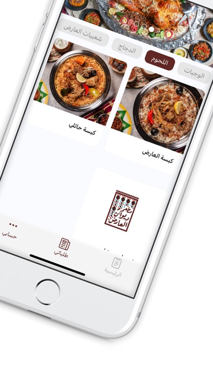 Diwan Al-Arid | ديوان العارض