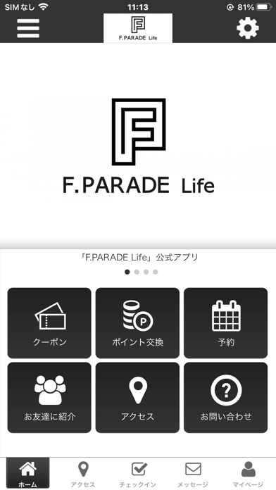 F.PARADE Life 公式アプリ Screenshot
