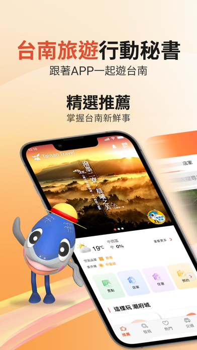Screenshot #1 pour 旅行台南