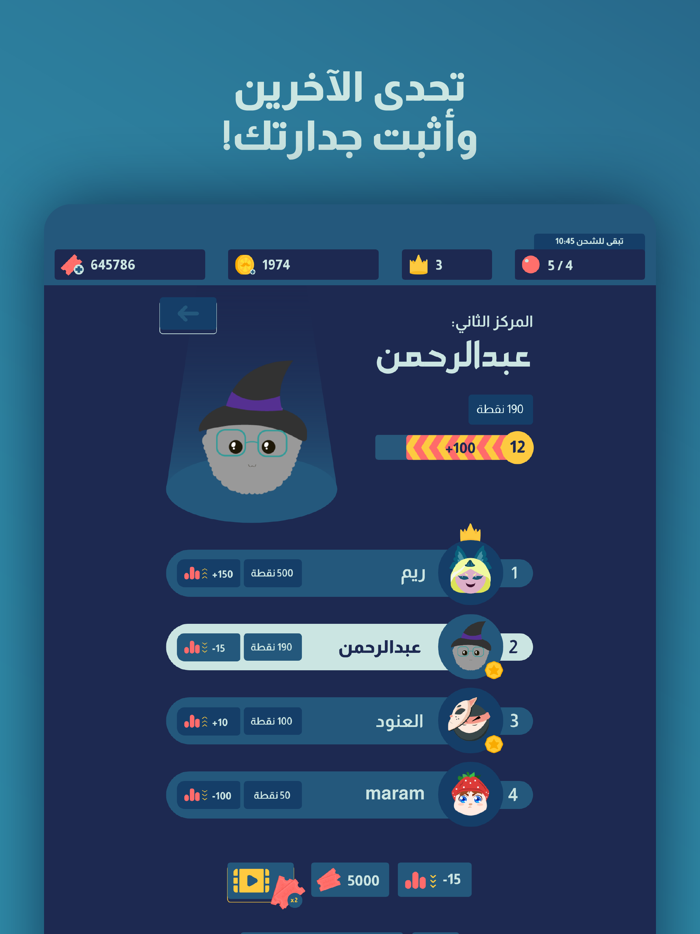 جوابك جوابهم