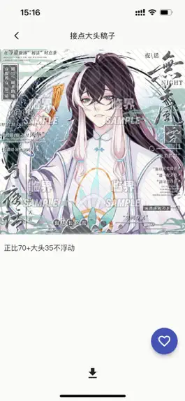 Game screenshot 临界｜OC二次元画师同伴都在这里 apk