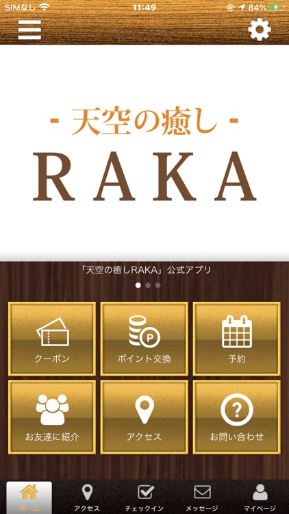 ー天空の癒しーRAKA