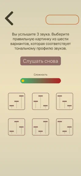 Game screenshot EarsToHear - тренировка слуха mod apk