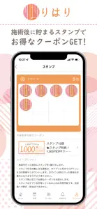 りはり screenshot #2 for iPhone