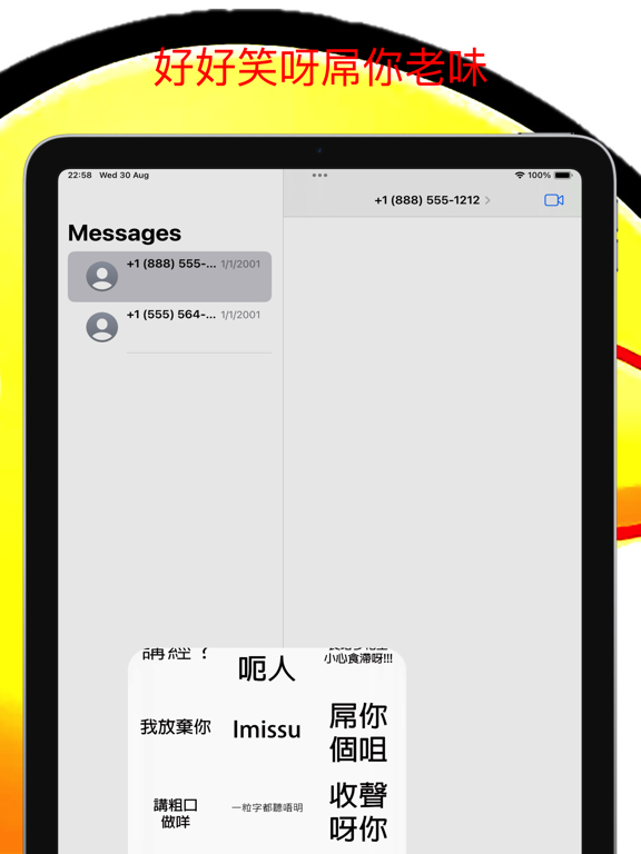 Screenshot #4 pour 好好笑呀屌你老味
