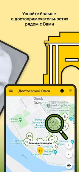 Game screenshot Достоевский.Омск apk