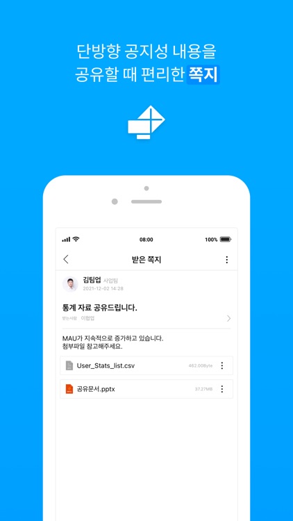 팀업 TeamUP - 업무용 메신저, 협업툴 screenshot-4