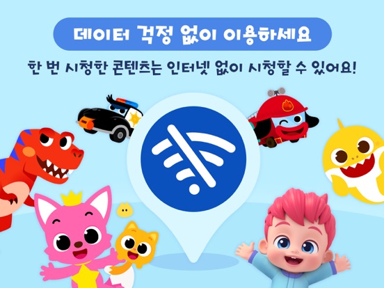 핑크퐁 TV : 아기상어 동요동화 iPad screenshot 5 - Education app