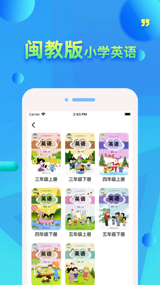 #1. 闽教小学英语 - 同步点读机同步最新 (iOS) By: 凡 吕