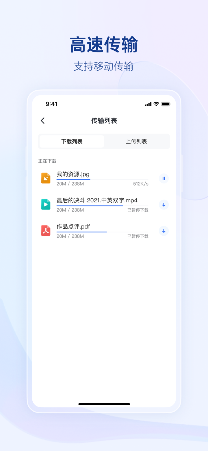 贝锐蒲公英 screenshot 5