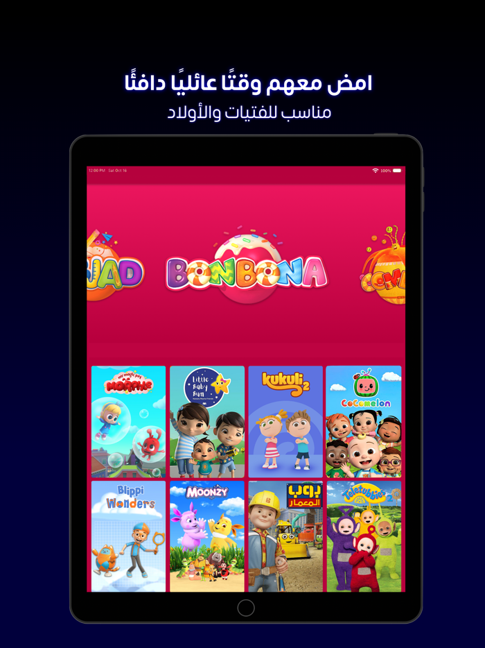 Spacetoon Go Anime and Cartoons