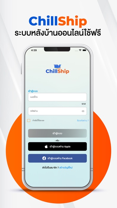 ChillShip Screenshot