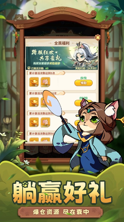 喵星联盟-三国萌宠放置卡牌手游 screenshot-3