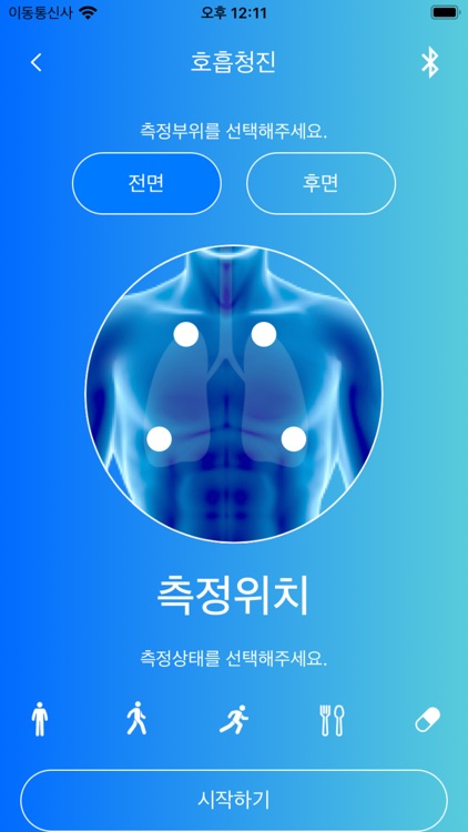 Skeeper 돌봄 screenshot-4