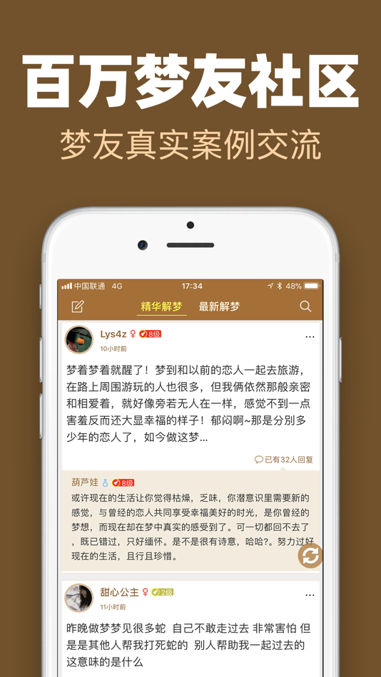 #3. 解梦大全 - 解梦娱乐参考大全 (iOS) Podle: Shanxi ZhengQingYuan Cultural Communication Co., Ltd.