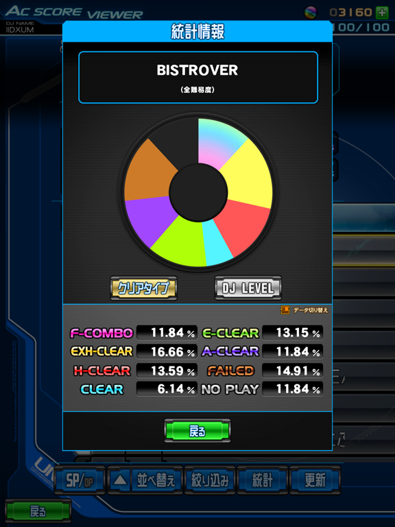 beatmania IIDX ULTIMATE MOBILEのおすすめ画像6