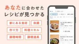 Game screenshot おいしい健康 hack