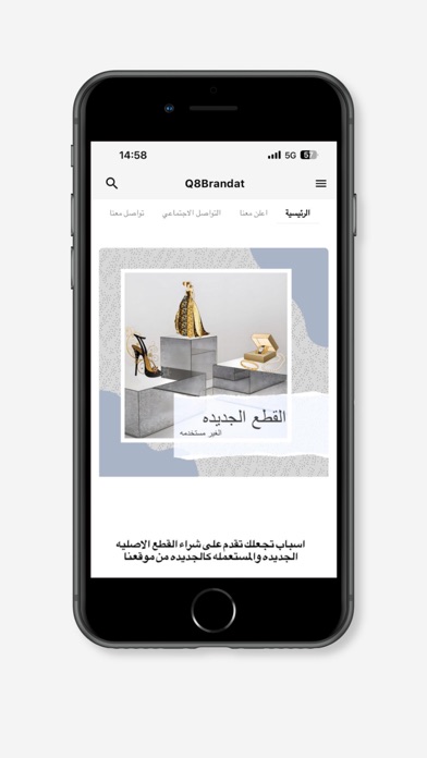 Q8 Brandat Screenshot