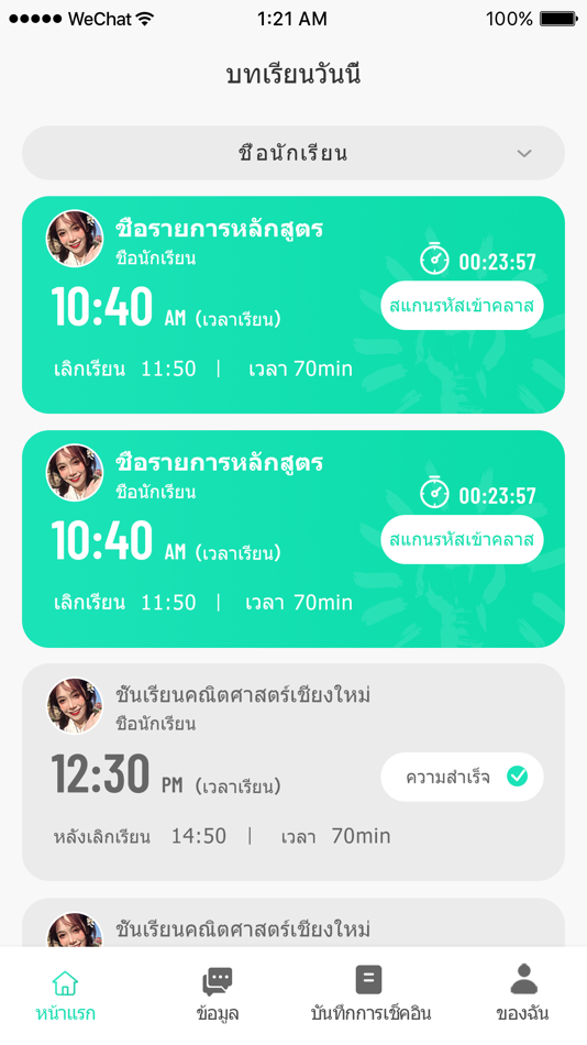 #7. Chuay Check (iOS) By: NAMHYUN SEONG