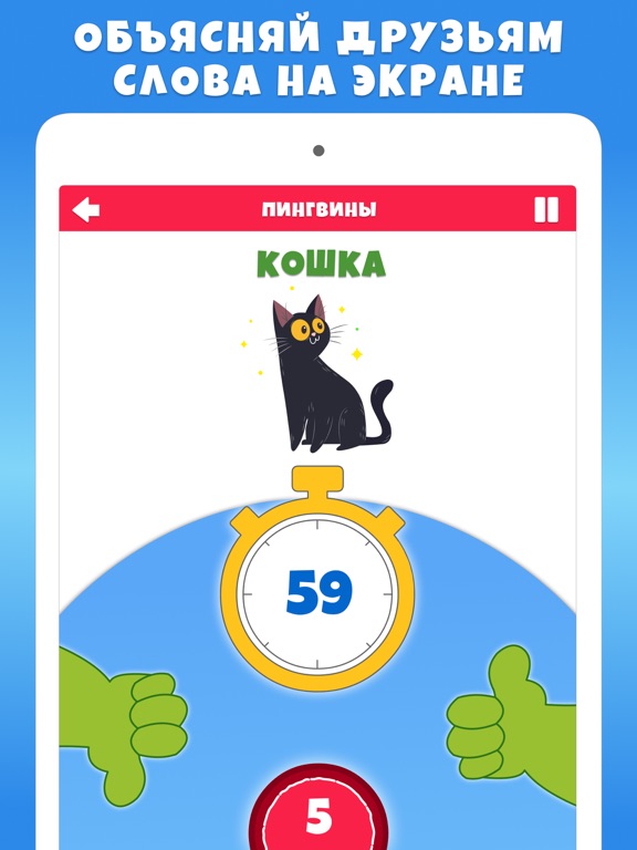 Screenshot #5 pour Крокодил для детей Игра Слова