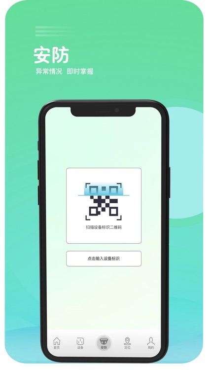 房车智联-让生活更精彩