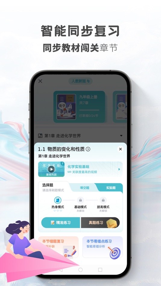 #3. 初中化学考霸-实验笔记教辅工具 (iOS) 由: Guangzhou Kaoba Education Technology Co., Ltd
