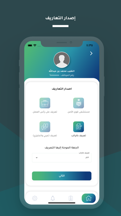 مدني خدمات Screenshot