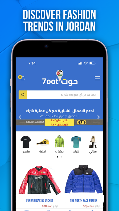 7oot - حوت Screenshot