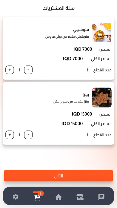 سهله Screenshot