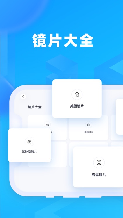 镜趣Labs