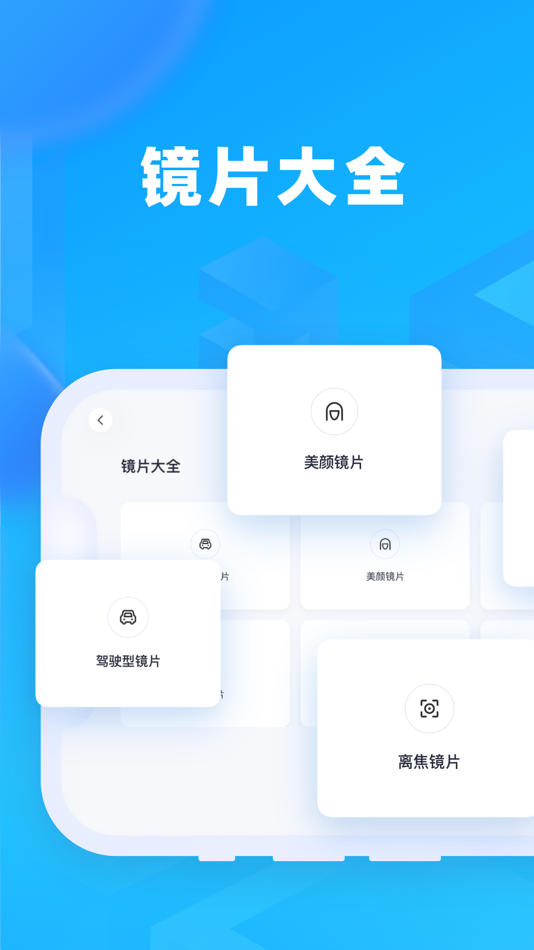 #3. 镜趣Labs (iOS) 由: Ting Wang