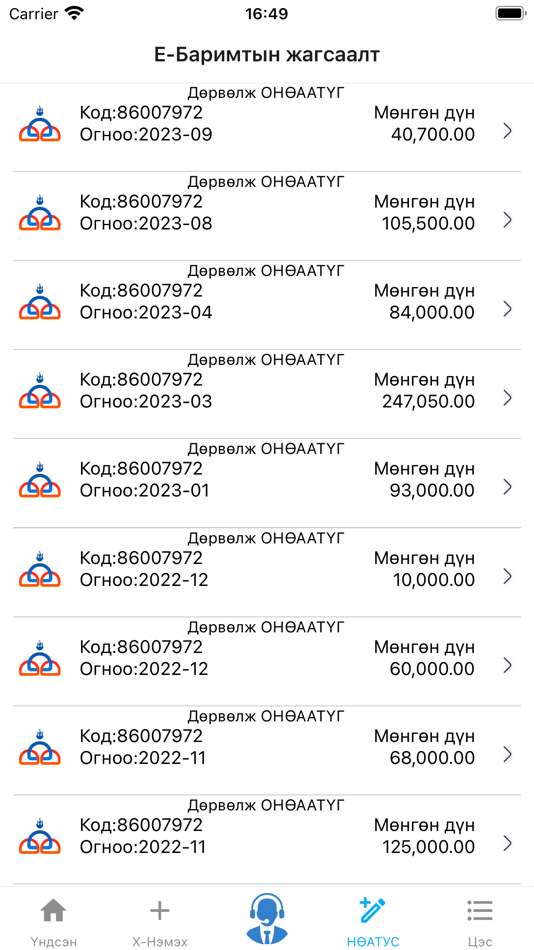 #3. Durvulj (iOS) 由: ECM Billing Center