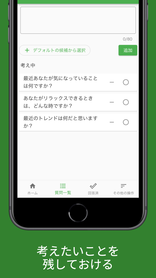 #2. 一日一問 (iOS) 由: Shunsuke Abe